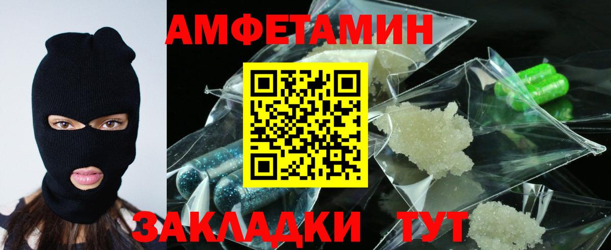 АМФЕТАМИН 98% Углич