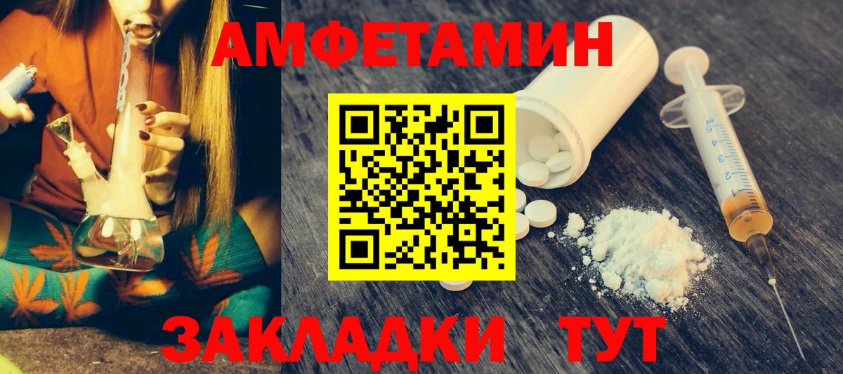 Амфетамин  Амфетамин 98%  Вход с VPN  Амфетамин  Углич 