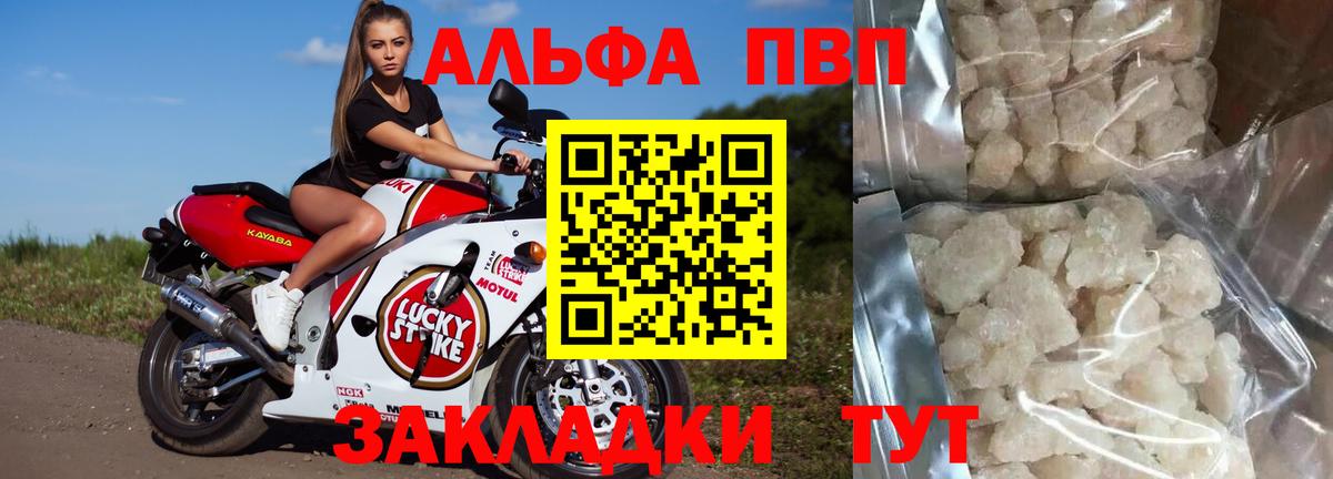 A-PVP Соль Углич