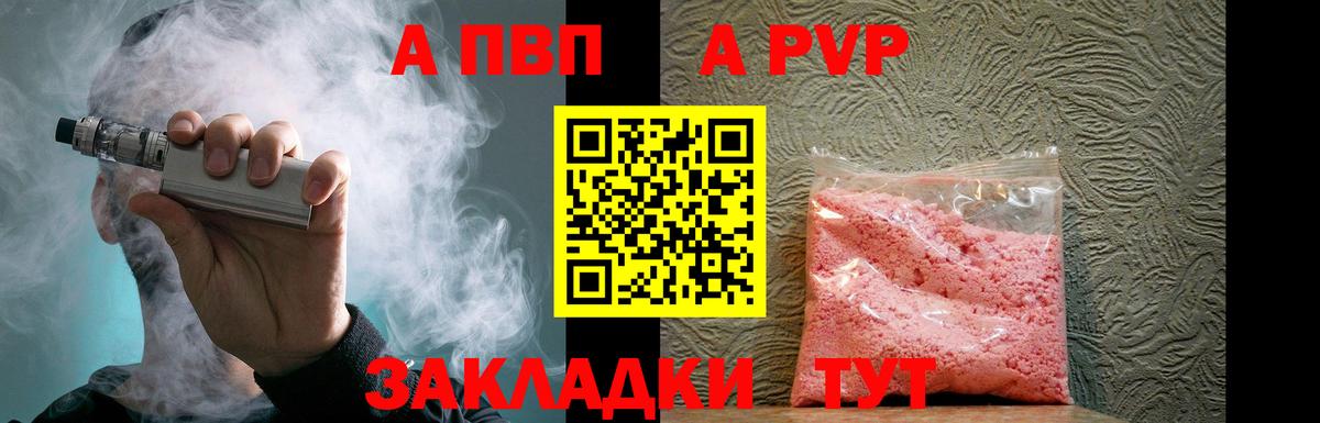 Углич  A PVP СК КРИС  А ПВП  A-PVP СК  APVP кристаллы  Вход с VPN 