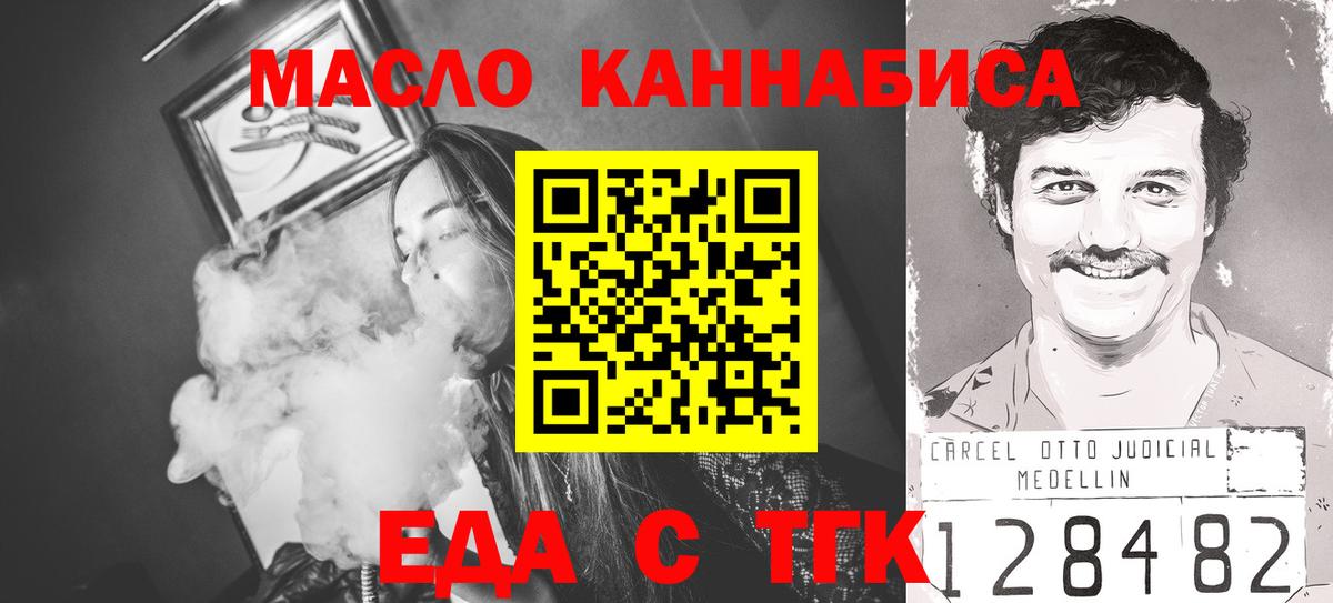 Углич  Cannafood марихуана  Вход с VPN 
