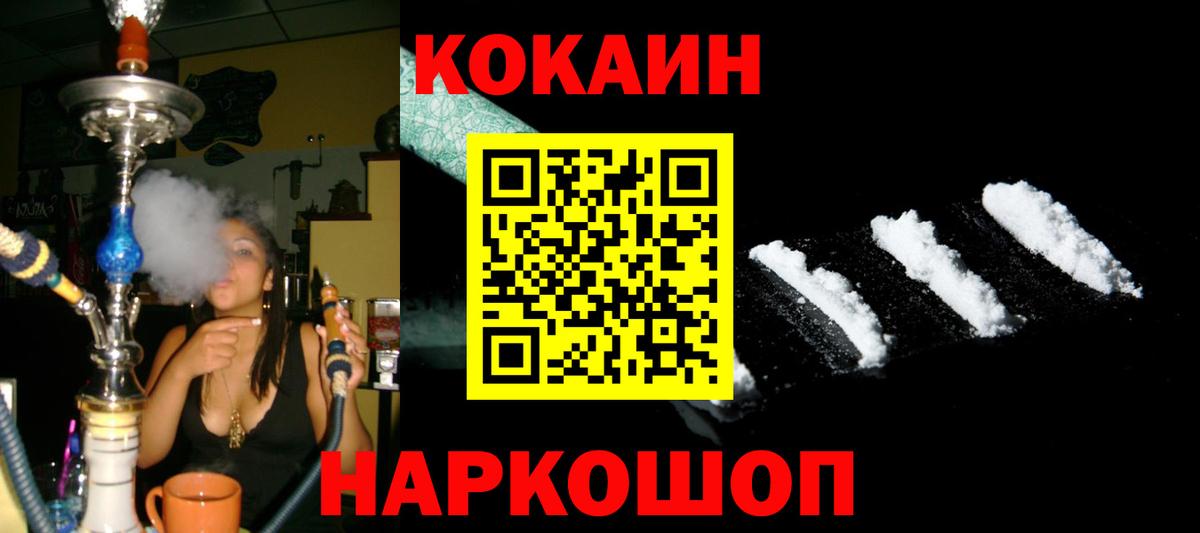 Углич  Кокаин Перу  COCAIN 99%  Вход с VPN 