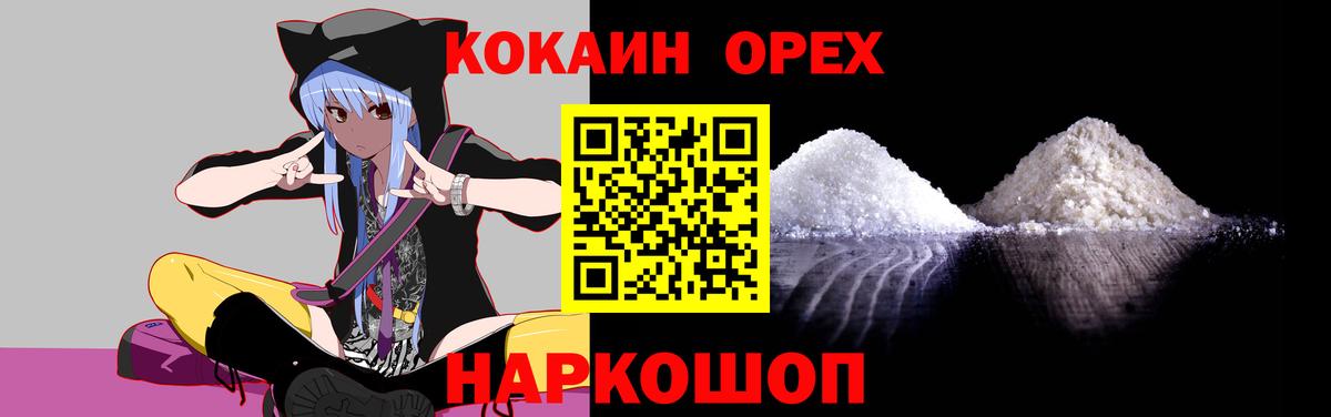 ГАШИШ  Кодеин  Углич  Вход с VPN  Меф  