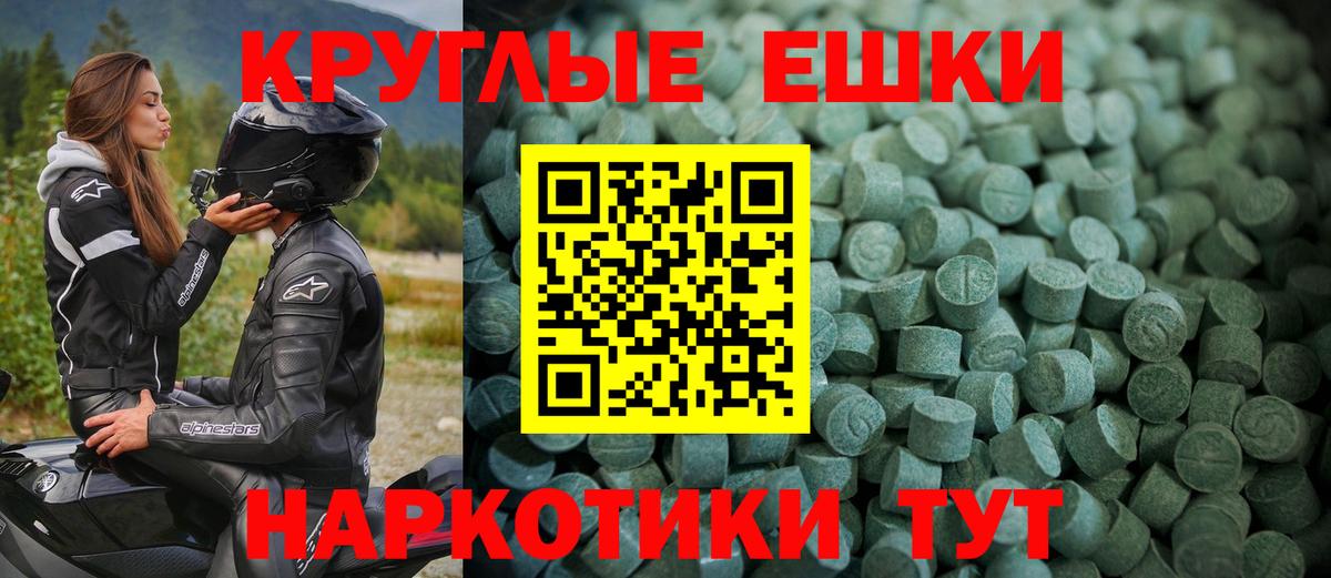 Углич  Экстази таблы  Ecstasy  Ecstasy mix  omg ТОР  Вход с VPN 