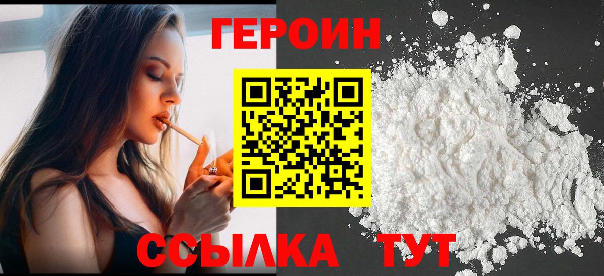 Героин  Вход с VPN  Углич  Героин гречка 