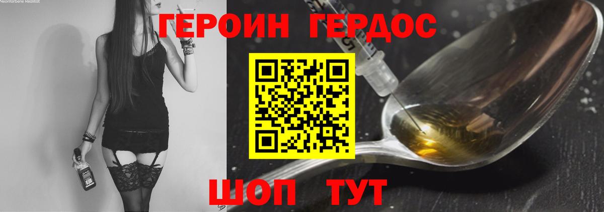 Героин гречка Углич