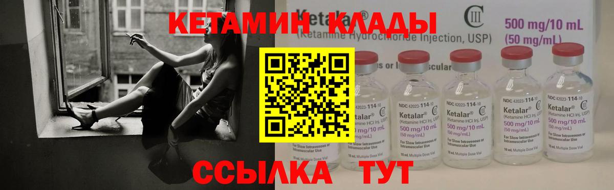 Углич  Кетамин VHQ  Вход с VPN  Кетамин ketamine 