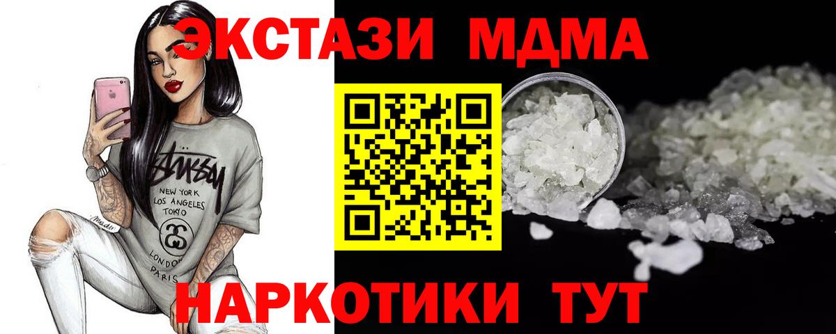 МДМА молли  MDMA Molly  Углич  Вход с VPN 