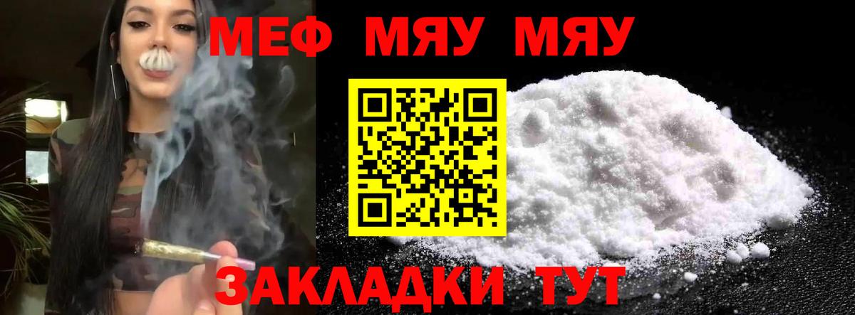 МЕФ мука Углич