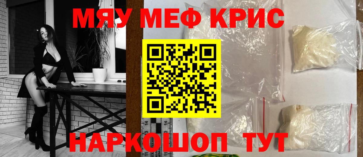 Мефедрон  Вход с VPN  Углич  Мефедрон 4 MMC  Меф mephedrone 