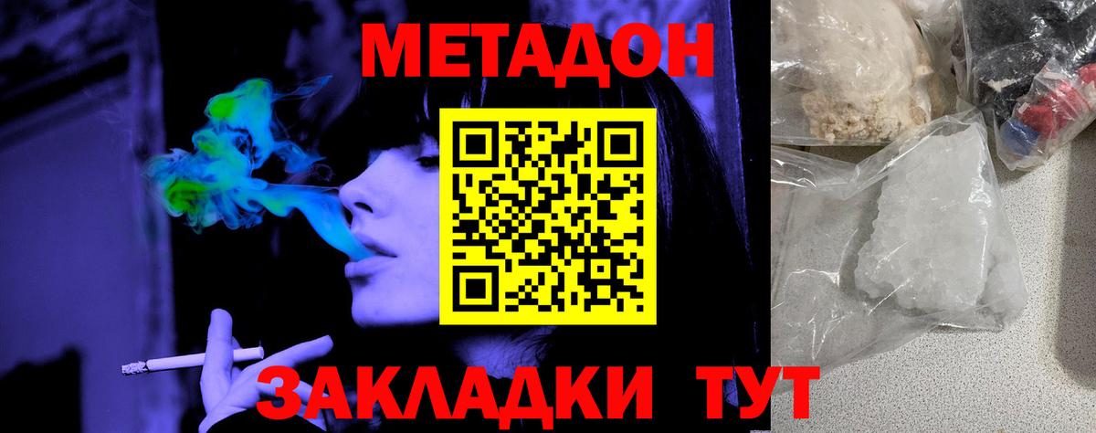 МЕТАДОН мёд Углич