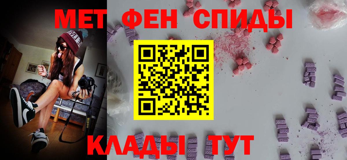 МЕТАМФЕТАМИН Methamphetamine Углич