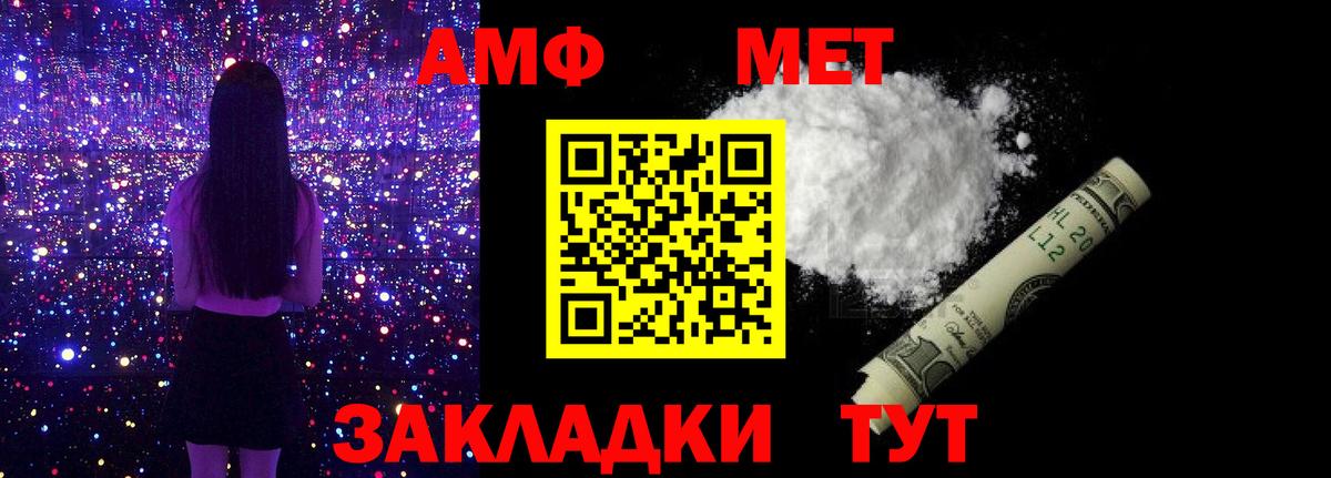 Метамфетамин винт  Вход с VPN  Углич 