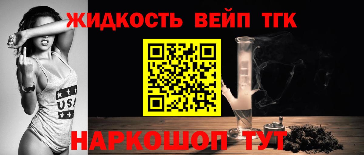 Углич  ТГК вейп с тгк  Вход с VPN 