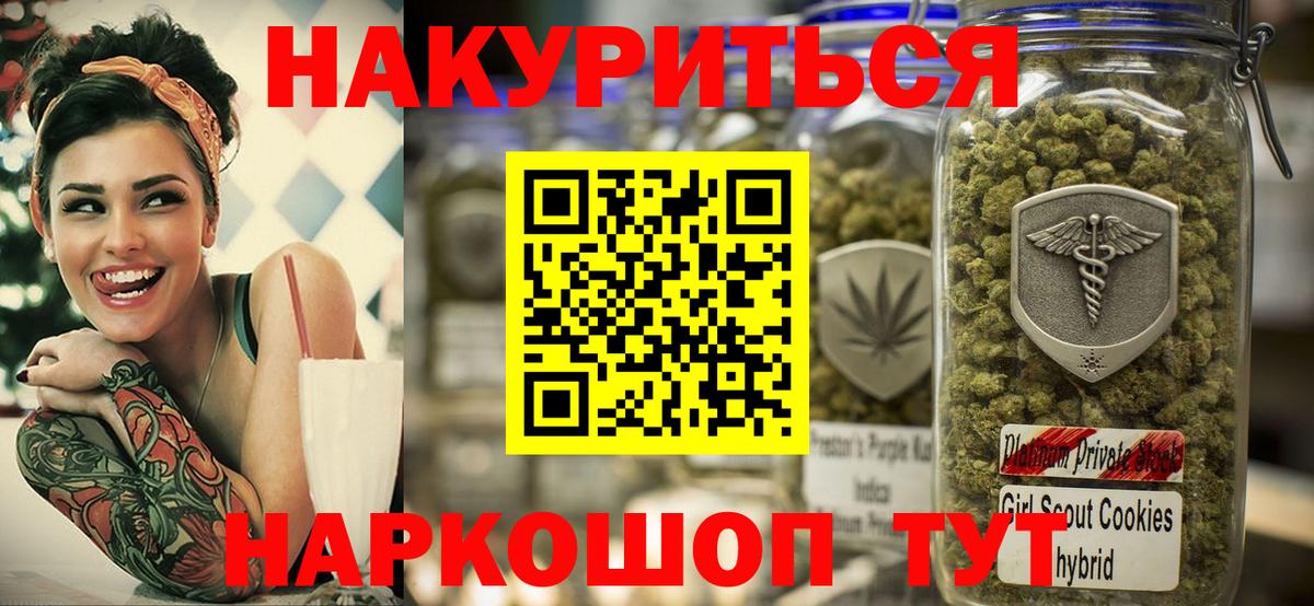 Бошки Шишки тримм  Канабис THC 21%  МАРИХУАНА Bruce Banner  Вход с VPN  Углич 